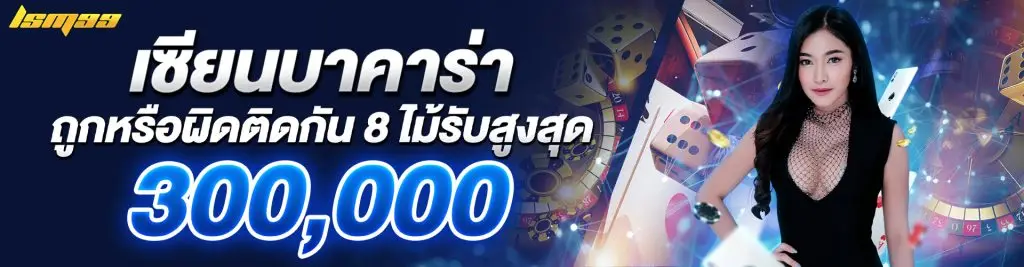 lsm promotion baccarat